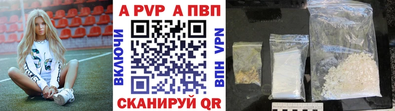 Купить  Кировград  A PVP Соль 