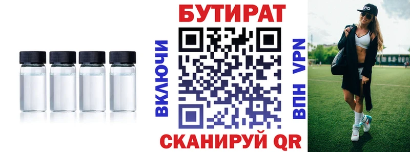 Купить закладки  Кировград  БУТИРАТ BDO 