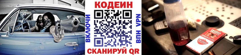 Купить закладки  Кировград  Кодеин Purple Drank 