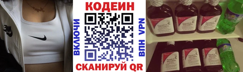 Кодеиновый сироп Lean Purple Drank Кировград