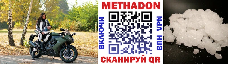 Метадон белоснежный Купить Кировград